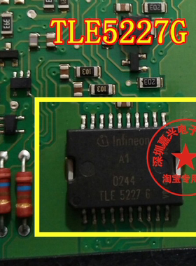 TLE5227G 诚信专营 全新 汽车电脑板常用易损芯片 可直拍