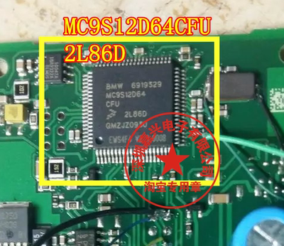MC9S12D64CFU 2L86D 单片机 汽车CPU芯片 专业汽车IC
