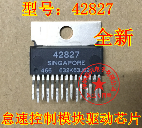 本店实体经营 全系列汽车电脑板芯片,上传的芯片都有现货,一个起拍，选择快递默认发【申通快递】选择EMS默认发【顺丰快递】本店上传的芯片大部分为汽车BCM易损元件，搜索不到的芯片可直接联系我们！