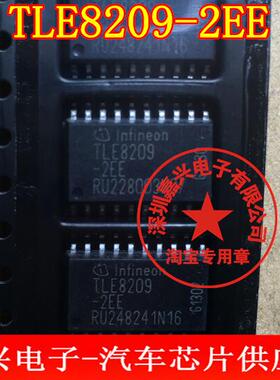 TLE8209-2EE 汽车电脑板常用易损芯片 全新原装 现货 专业汽车IC