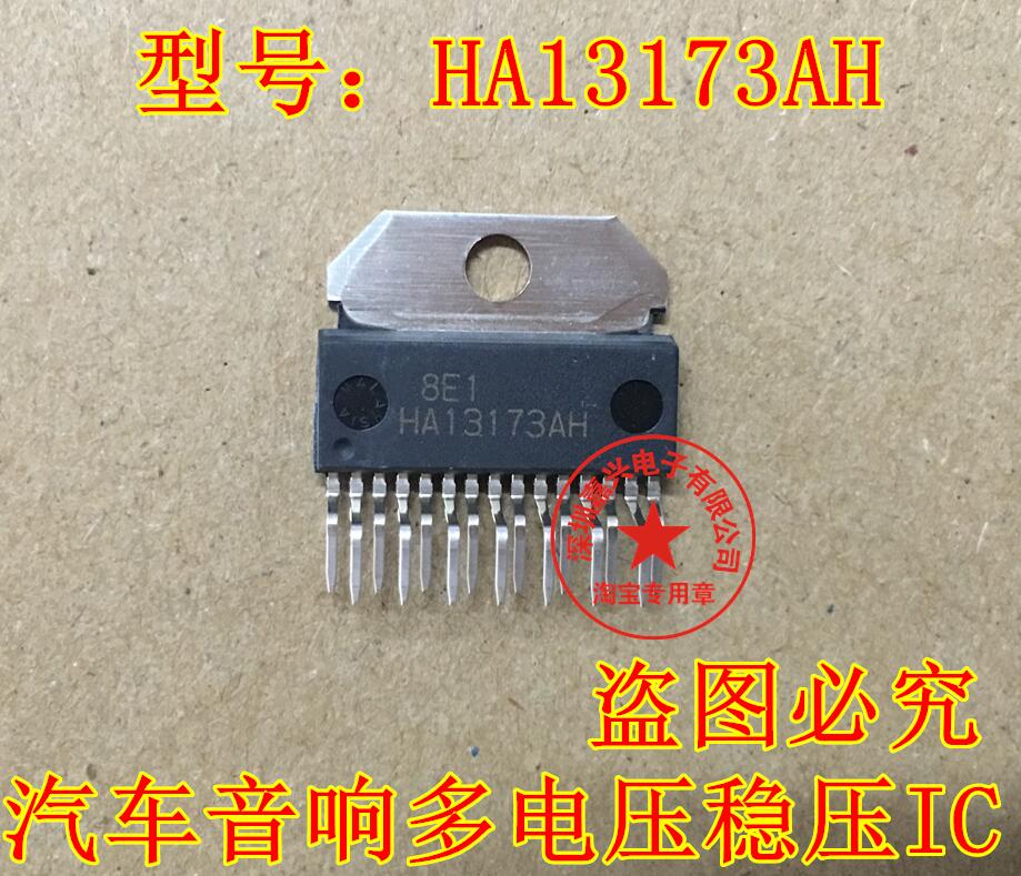 HA13173AH ZIP 汽车音响多电压稳压IC 全新原装