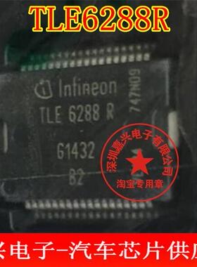 TLE6288R 大众现代迈腾发动机电脑板电磁阀驱动芯片 全新现货