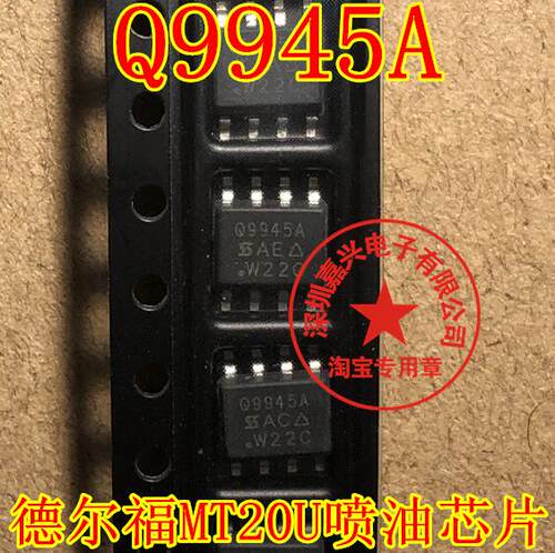 Q9945A 德尔福MT20U 三代MT20U2车身电脑板喷油驱动芯片 全新原厂