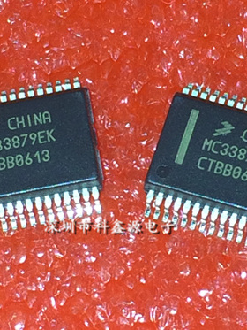 MC33879EK 汽车电脑板芯片 正品现货