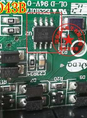 U2043B  贴片8脚  五菱宏光灯光控制芯片  全新进口正品质量保证