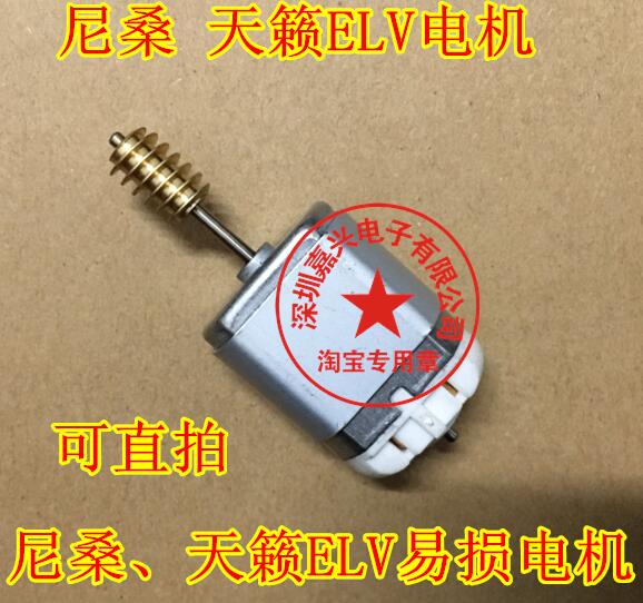 日产天籁ELV方向盘锁电机马达日产尼桑转向柱电脑转向柱锁电机在类目 3C数码配件, 电子元器件市场, IC集成电路/电机, 电机/马达中 - 来自Buy2taobao.com提供专业的淘宝代购服务