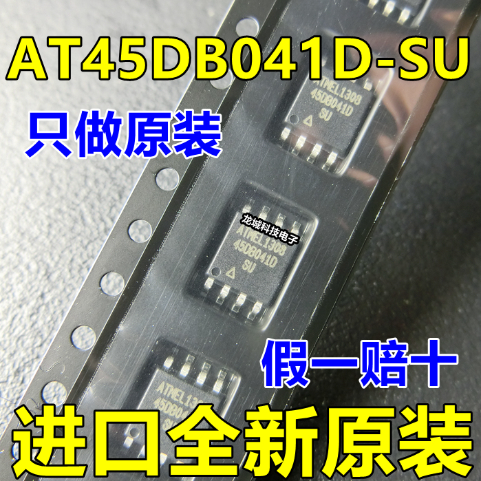 闪存/储存器集成芯片AT45DB041D-SU SOP-8 全新ATMEL品牌