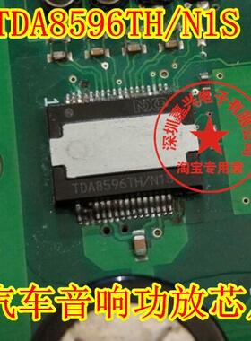 TDA8596TH/N1S 汽车收音机功率放大器 HSSOP36 专营汽车维修IC