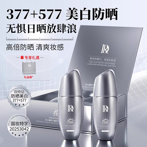 Dr.touch高倍美白防晒旗舰店乳面部全身防紫外线防晒