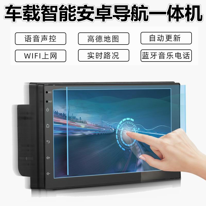 安卓通用导航仪蓝牙智能车机