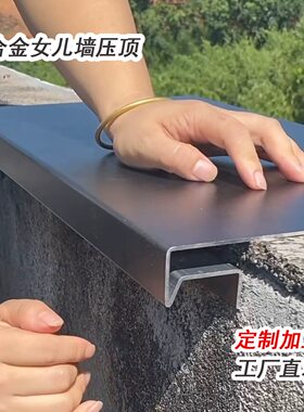 铝合金围墙盖顶女儿墙压顶套自建房别墅院墙防水带滴水线尺寸定制