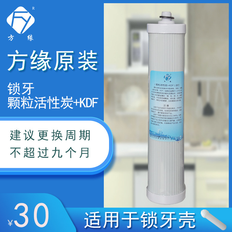 方缘净水器配件纳米银超滤净化机滤芯锁牙颗粒椰壳活性炭KDF合金|msdalam kategori peralatan dapur, peralatan dapur aksesori, pembersihan air/bekalan aksesori dispenser air - dari Buy2taobao.com untuk memberikan perkhidmatan ejen Taobao profesional membeli