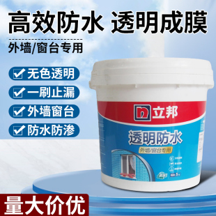 立邦水不漏透明免砸砖防水胶外墙窗台阳台户透明防水胶堵漏