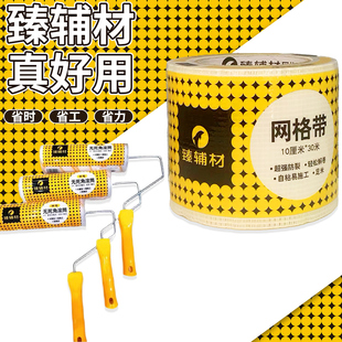 立邦网格布网格带干砂纸批乐宝防裂抗碱墙面裂缝接缝带自粘网格布