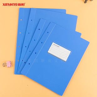 新阳A4账皮B5账本封皮PP材质薄帐壳夹子两孔四孔保管账封皮