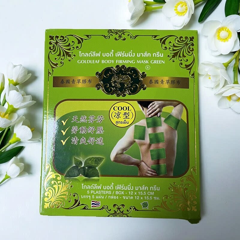 泰国黑膠布金象牌青草药膏胶布贴 5贴装