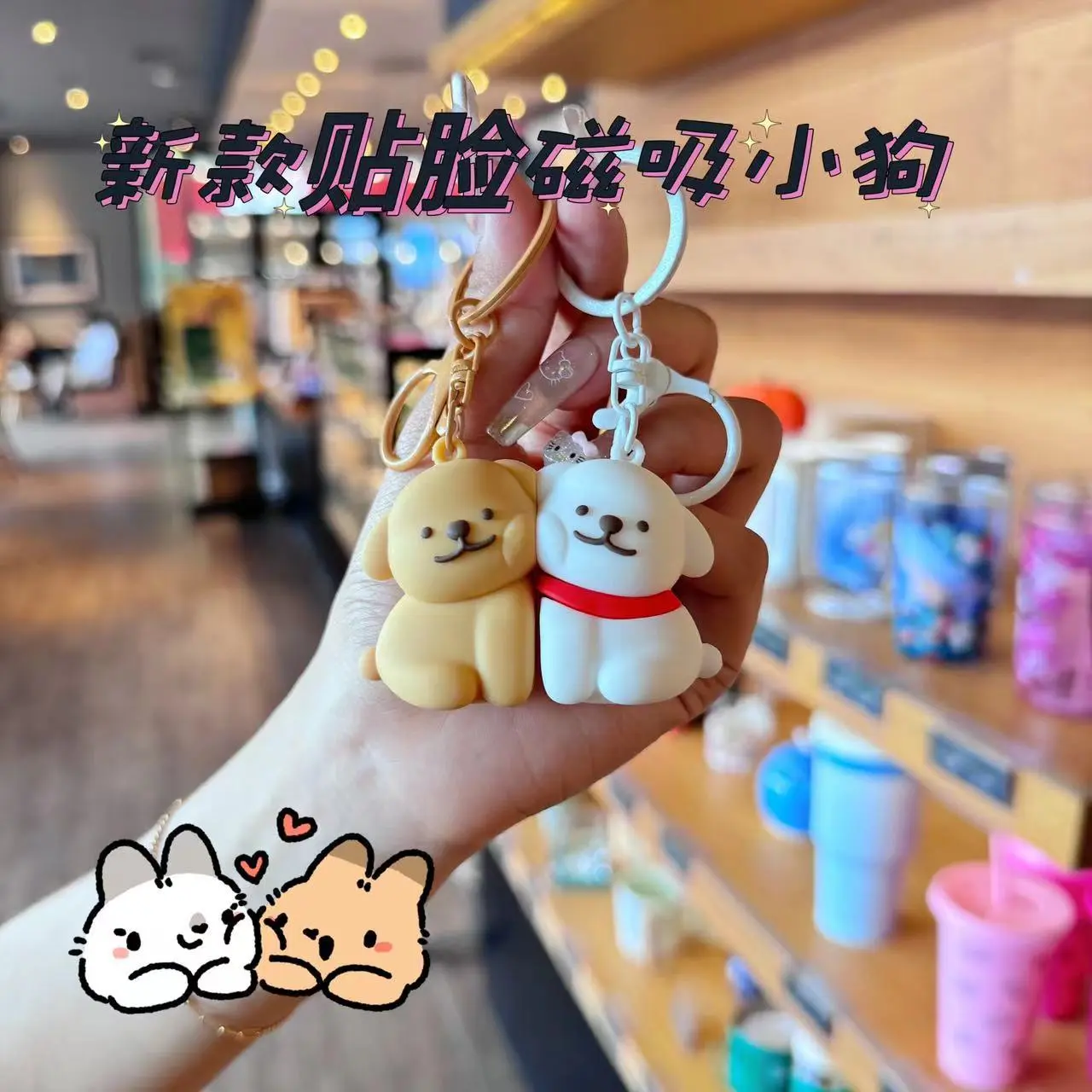 新款线条小狗磁吸贴贴钥匙扣