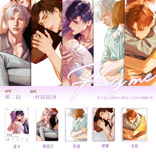 【闭店清仓3折】光与夜之恋周边萧逸齐司礼陆沉查理苏夏鸣星