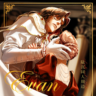 【闭店清仓3折】光与夜之恋陆沉同人周边董二毡吧唧镭射票流沙