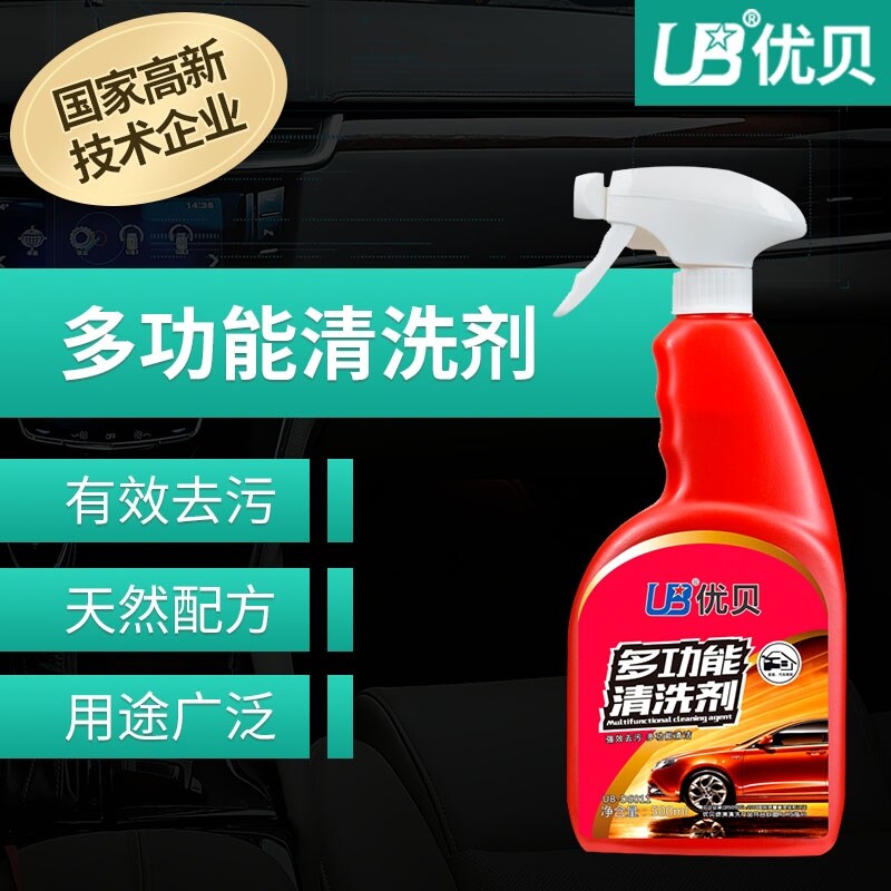 Excellent shellfish multi-function Spray automobile Interior trim Cleaning agent Ceiling Flannel genuine leather chair car door decontamination Home Furnishing Dual usein the Car/Articles/Fitting/Refit , Car cleaning supplies/Cleaning Tools , Car wash/Wax/In addition to glue  category - from Buy2taobao.com to provide professional Taobao agent buy service