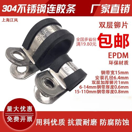 不锈钢橡胶减震固定卡箍