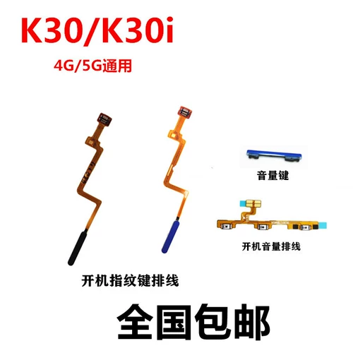 Redmi Redmi K304G K30I 5G Оригинальная линия рассылки по отпечаткам отпечатков пальцев.