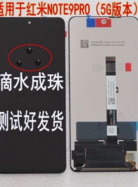 适用红米note9 Pro屏幕总成带框红米9 9A 4G5G手机显示液晶内外屏