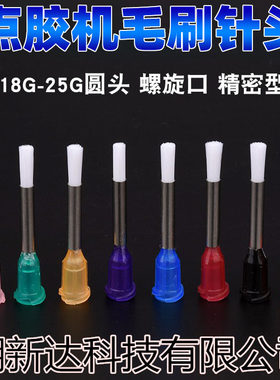 圆口涂胶毛刷头加长点胶机毛刷