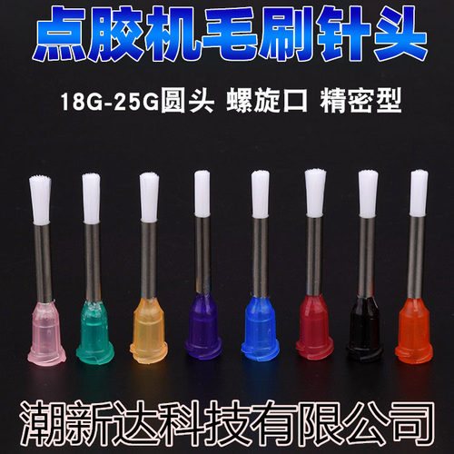 圆口涂胶毛刷头加长点胶机毛刷