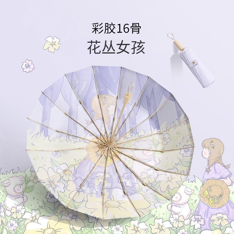 16骨太阳伞防晒防紫外线女高颜值晴雨两用加大加厚加固遮阳雨伞