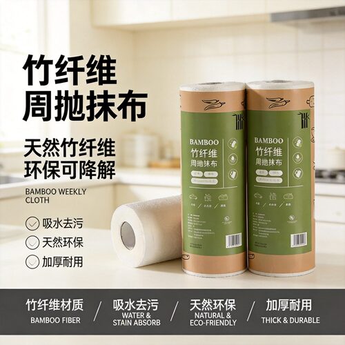 升旺一次性竹纤维抹布干湿两用