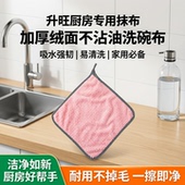 升旺抹布厨房专用洗碗布基本不沾油不掉毛巾加厚家用易清洗吸水擦