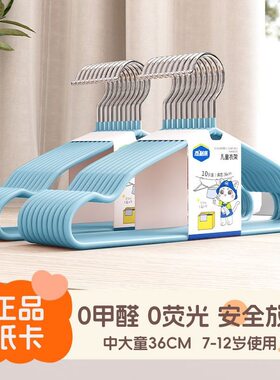36厘米小学生加粗防滑凹凸衣架