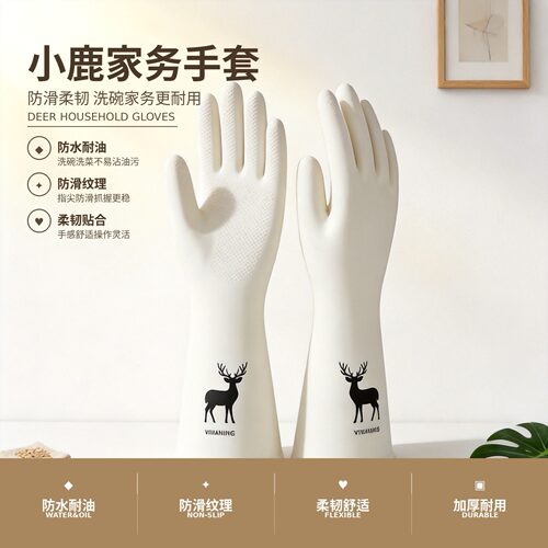 升旺洗碗家务清洁手套