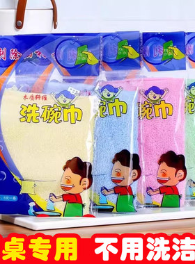 油利除木纤维不沾油洗碗布