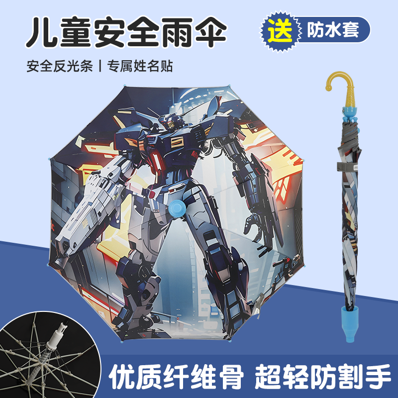 升旺儿童雨伞男孩女孩上学专用防紫外线长柄伞幼儿园自动晴雨两用,居家日用,伞,淘宝优惠券,粉丝福利购,淘宝优惠卷