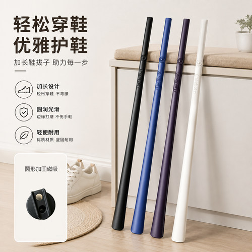 孕妇鞋拔子免弯腰磁吸家用