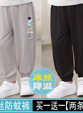 儿童冰丝裤子夏季新款洋气薄男童防蚊裤宽松女孩束脚裤中小童长裤