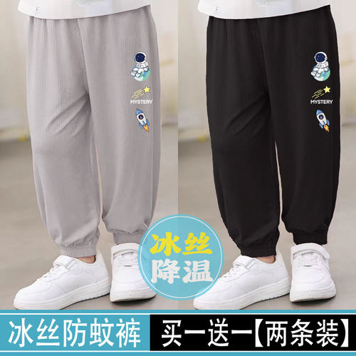 儿童冰丝裤子夏季新款洋气薄男童防蚊裤宽松女孩束脚裤中小童长裤