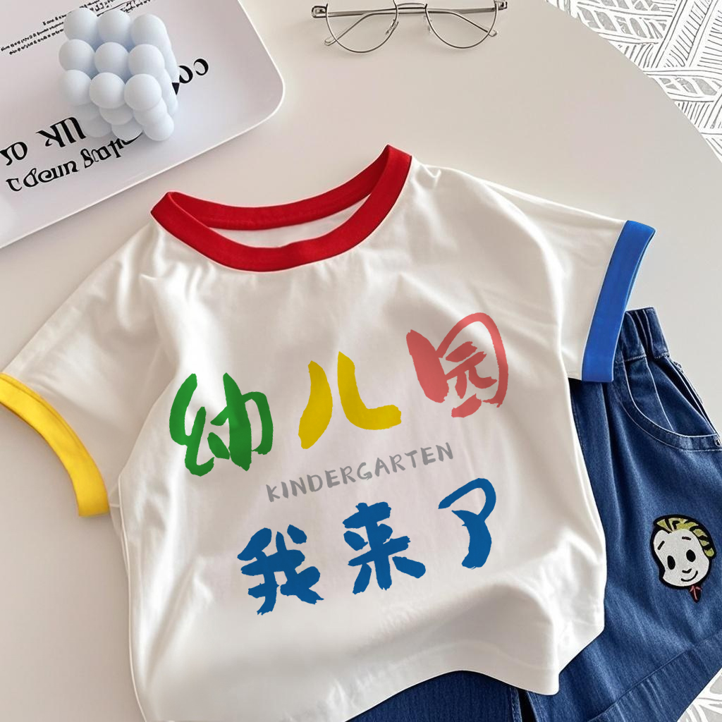 幼儿园-六年级儿童纯棉短袖T恤
