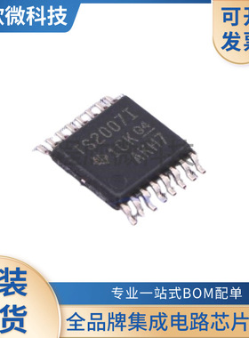 全新进口 TSC2007IPWRQ1 丝印TS2007I 贴片TSSOP16 芯片IC