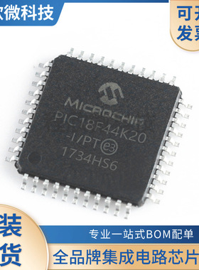 PIC18F44K20-IPT 封装44-TQFP 单片机微控制器 集成电路 拍前询价