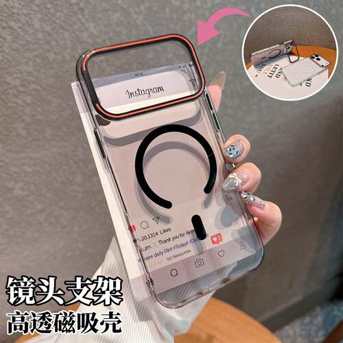 隐形镜头支架适用iPhone17promax手机壳新款iPhone16pro超薄透明15MagSafe磁吸14裸感高级air全包防摔保护套