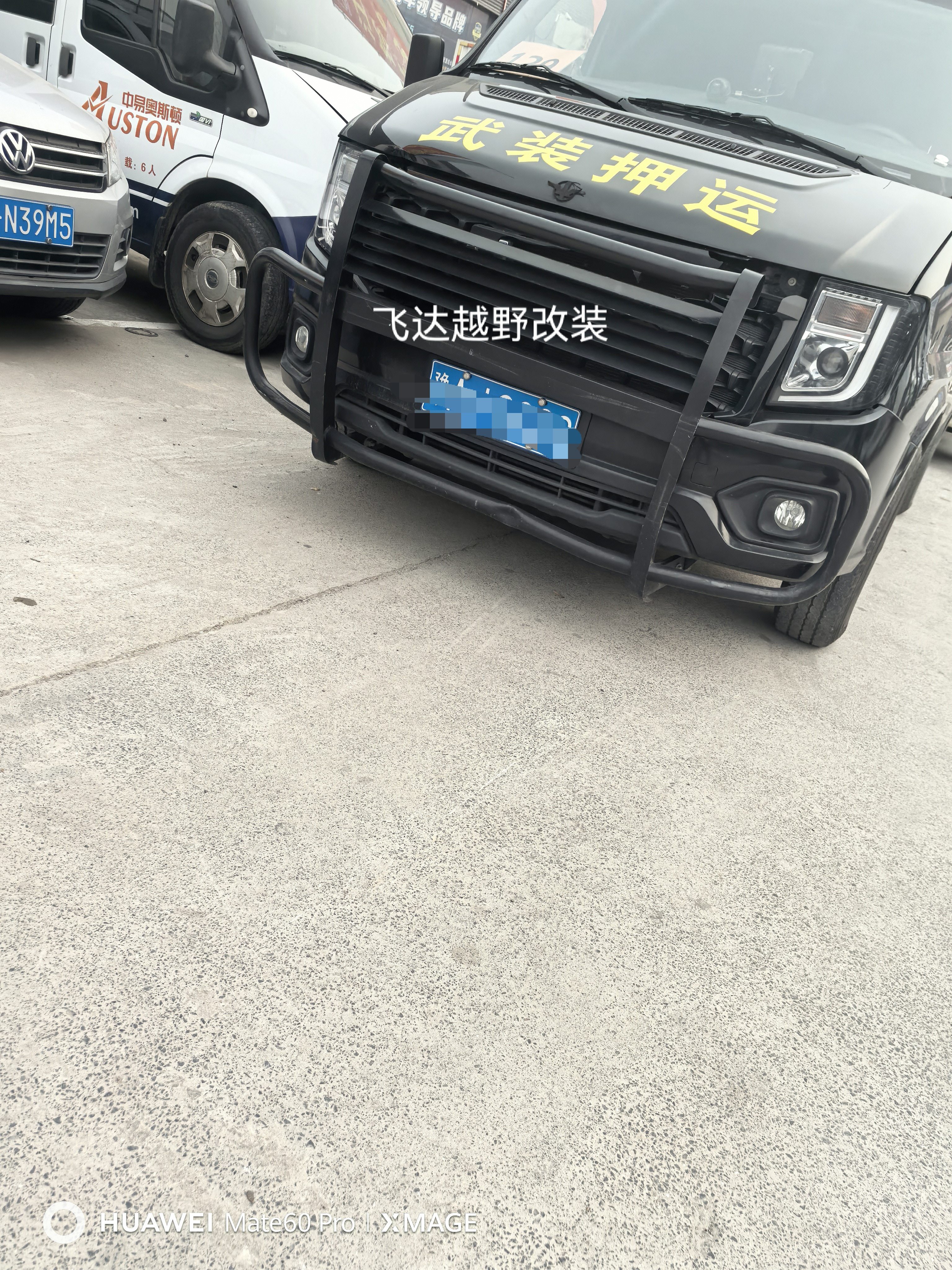 江铃福顺金属防撞杠保险杠