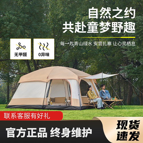 帐篷户外野营过夜露营两室一厅防雨防晒双层加厚可多人便捷式折叠