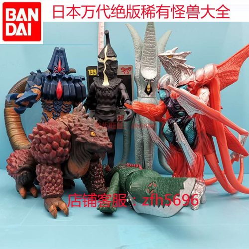 日本万代稀有绝版怪兽大全集黑暗