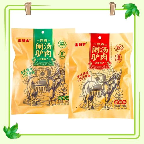河南焦作驴肉熟食真空金慧丰闹汤驴肉新鲜酱香即食礼品五香驴肉