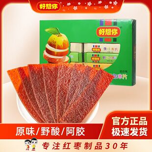 好想你枣片360克混合三口味组合装 原味野酸阿胶100片新郑红枣片