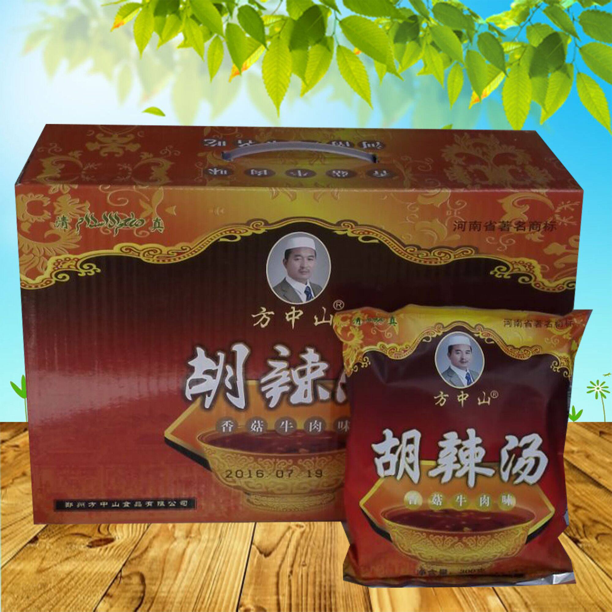 方中山香菇牛肉味胡辣汤 逍遥镇 300g*10豫乡园 河南特产
