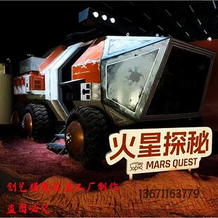 火星车模型VR体验大型仿真模型中国空间站太空舱返回舱航天展现货